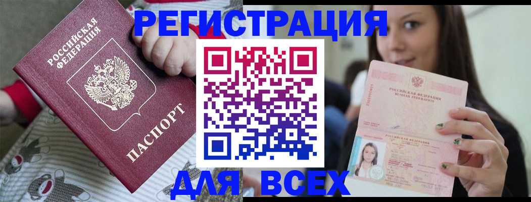 временная регистрация для школы в Южно-Сахалинске