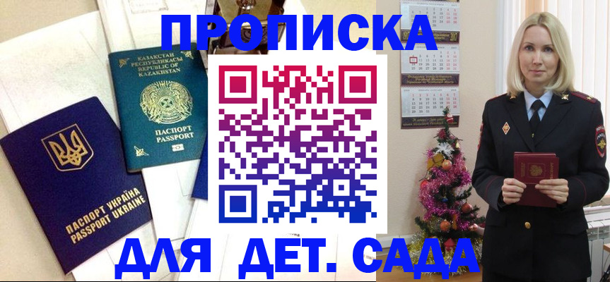 временная регистрация собственник в Южно-Сахалинске