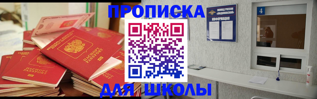 временная регистрация недорого в Южно-Сахалинске