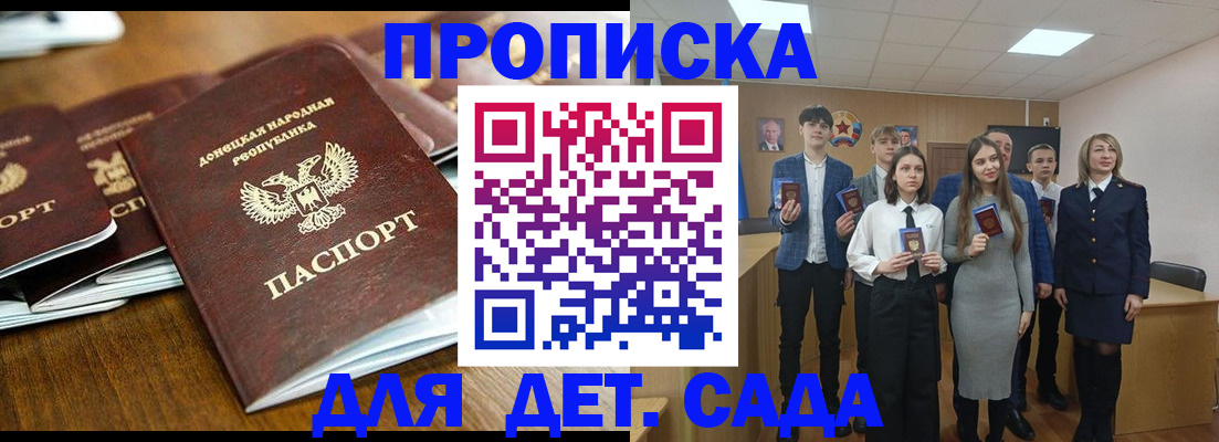 прописка ребенка в Южно-Сахалинске
