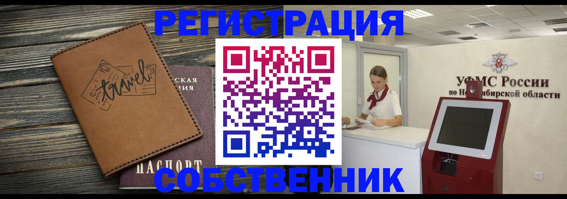 временная регистрация недорого в Южно-Сахалинске